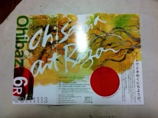 ohibaza6r.jpg